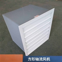 重庆市边墙防爆风机外形美观加工定制浩海 