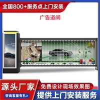 太和县九鼎广告道闸 栅栏道闸直杆道闸