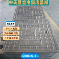 复合电缆沟盖板 电力盖板 五公分厚 防火墙 隧道均可适用