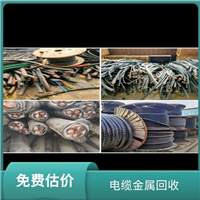 成都控制电缆回收 成都废旧控制电缆回收公司
