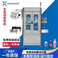 高速全自动套标机 多瓶型适用 食品日化包装必备