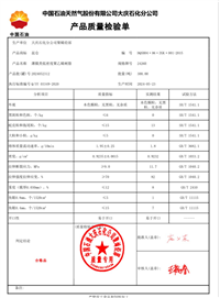大庆石化LDPE 2426H