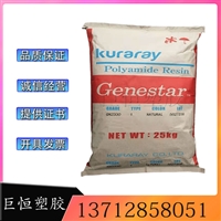 PA9T 日本可乐丽 R270D 高亮度 耐高温 高反射率 LED反光板