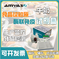 安佤仕牛奶酪蛋白β-乳球蛋白过敏原酶联免疫检测试剂盒