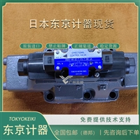 有库存东京计器DG5VC-7-3C-T-PN2-H-86-JA872换向阀TOKYOKEIKI