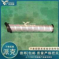 进口Parker派克G01369Q过滤器滤芯原装有库存