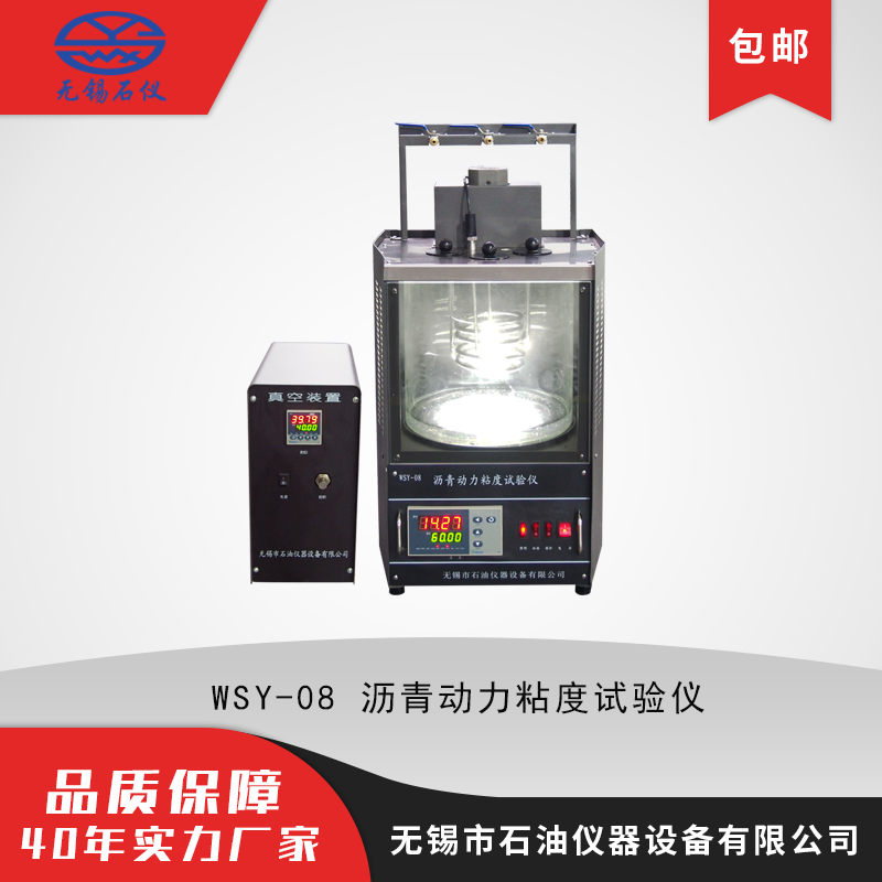 WSY-08沥青动力粘度试验仪 同时放置四只毛细管 自动控温 修正误差