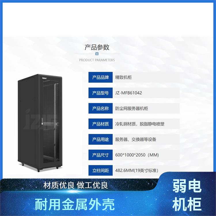 精致 机架式机柜 模块化安装便捷 结构稳固可靠