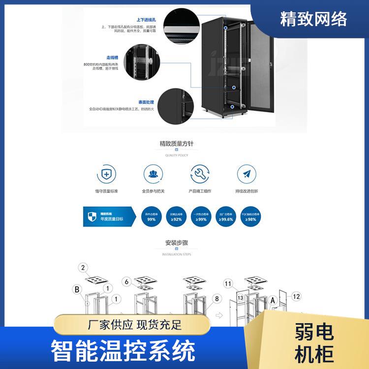 精致 企业服务器机柜 模块化安装便捷 多层静电屏蔽