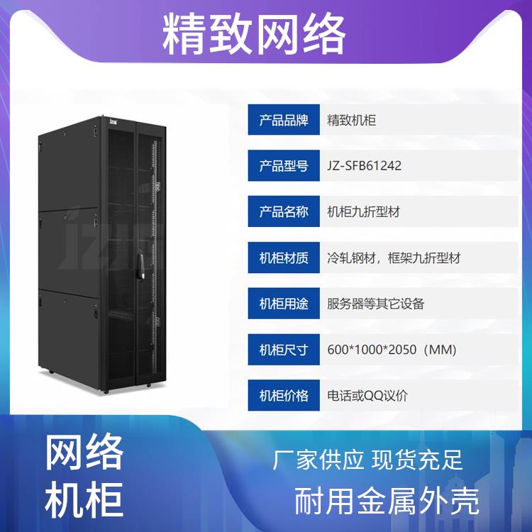 精致 网络布线机柜 灵活扩展空间 多层静电屏蔽