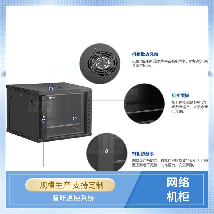 精致 网络机柜 通风效果良好 防尘防潮处理 防护等级较高