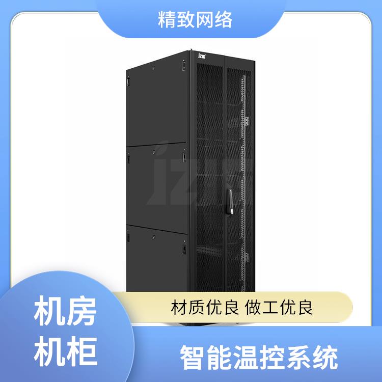 精致 数据中心机柜 防尘设计合理 抗震防摔结构 安装维护简单