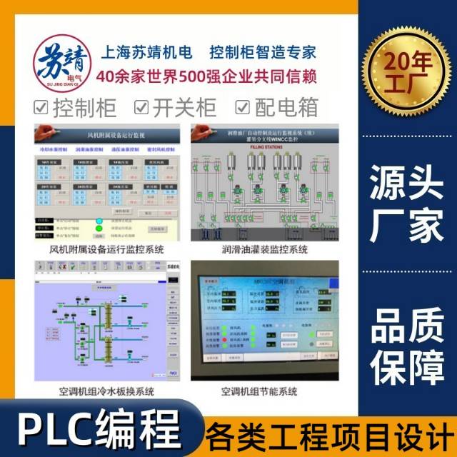 PLC编程