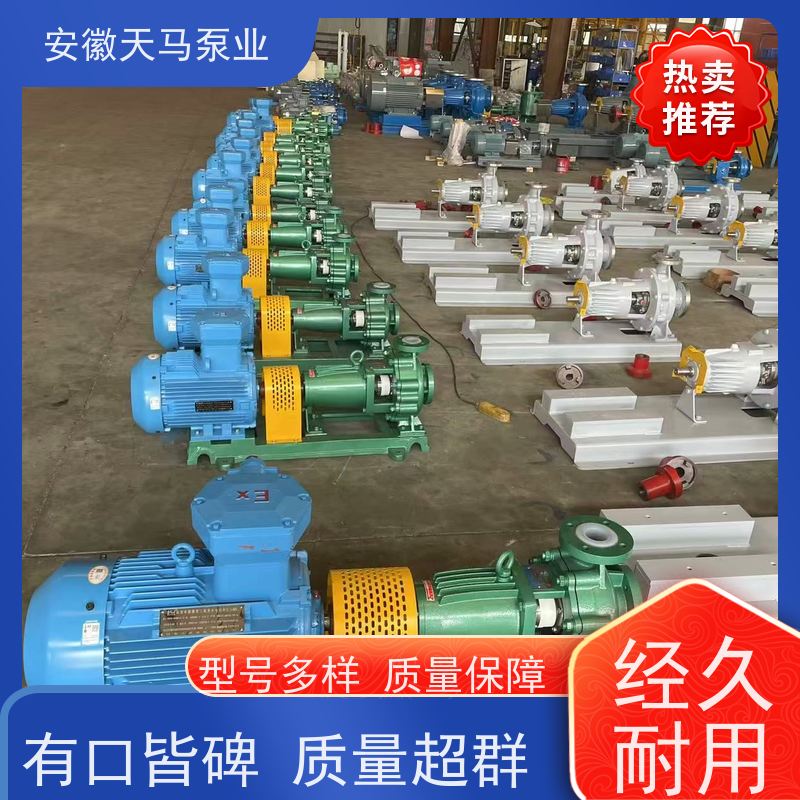 天马机械 立式离心泵 防滴漏设计 现有库存 快速响应 坚固耐用 全国可发