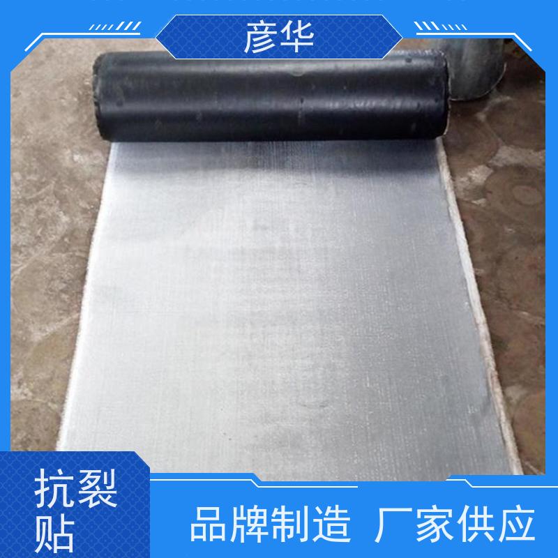 彦华 路面裂缝修补 自粘防裂贴 白改黑贴缝带 现货速发