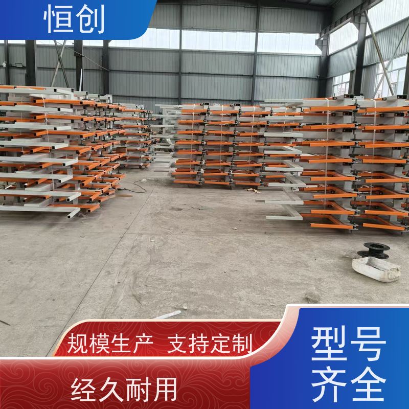 恒创 生产经营 板材货架 耐磨耐腐蚀 电动