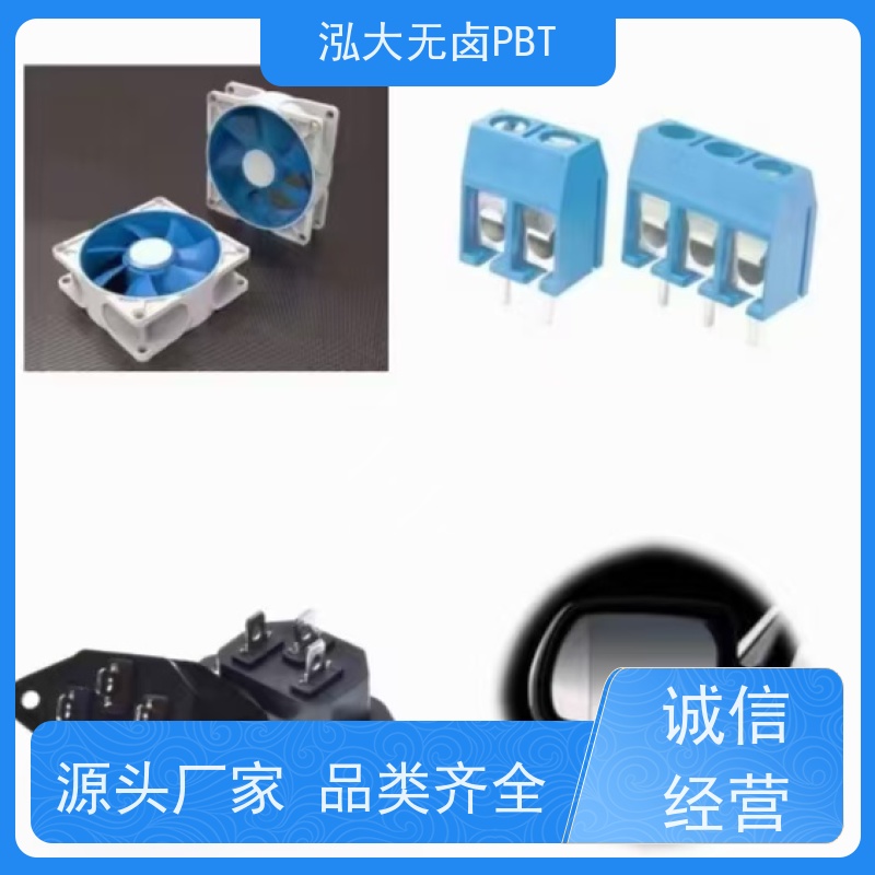 泓大PBT+15%玻纤无卤防火 尺寸稳定 PBT源头厂家 来料加工