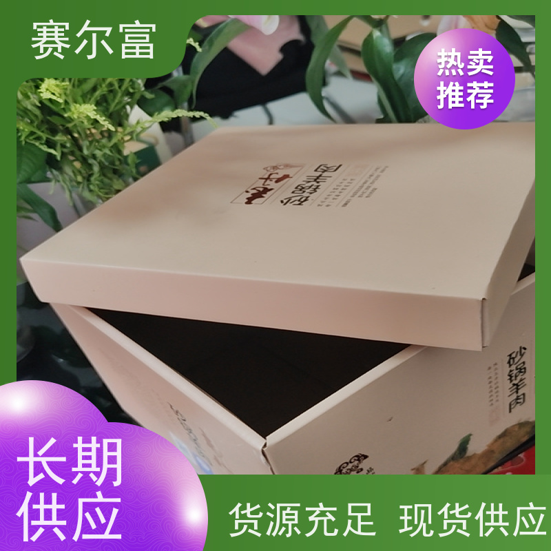 西安纸盒包装箱厂家电话，包装纸箱
