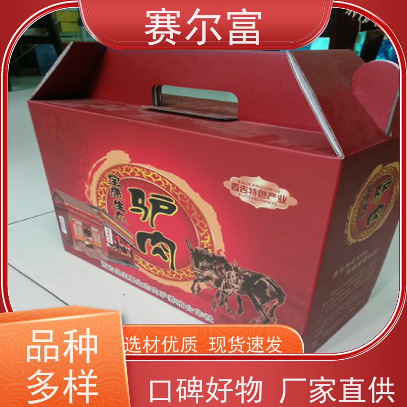 西安纸箱印刷包装厂，礼品盒