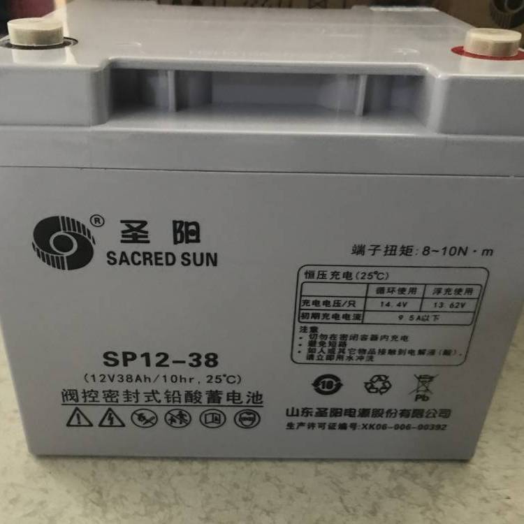 圣阳蓄电池6GFM-38 12V38AH铅酸免维护电池 通讯基站 后备UPS电源