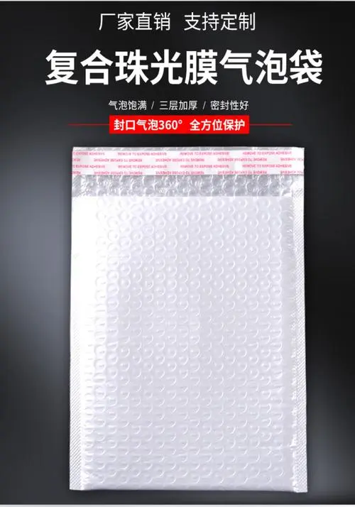 物流快递共挤泡膜信封袋子电子塑料金属陶瓷 玻璃制品服装等气泡袋