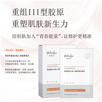 械字号医用重组 III 型人源胶原蛋白敷料凝胶修护液 锁水保湿 OEM