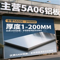 5A06-O态铝板供应商