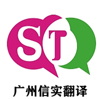 上海翻译公司 工商注册 即席翻译 纺织 英语等级证书翻译