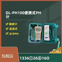 便携式PH计 DL-PH100使用方便