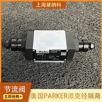 派克SFM2DDKV单向节流阀美国PARKER叠加阀FM系列供应