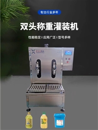 半自动称重式食用油灌装机 定量罐装 食用油灌装利器