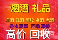 济南回收礼品2025价格全