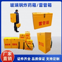 玻璃钢工具箱定制