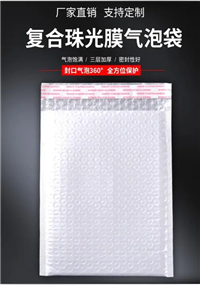 物流快递共挤泡膜信封袋子电子塑料金属陶瓷 玻璃制品服装等气泡袋