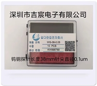 钨钢探针钨钢测试探针直流测试探针