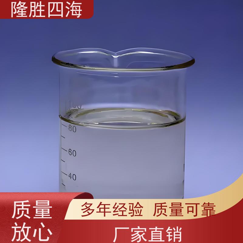 隆胜四海甲基MQ硅树脂成膜性好脱模剂基料