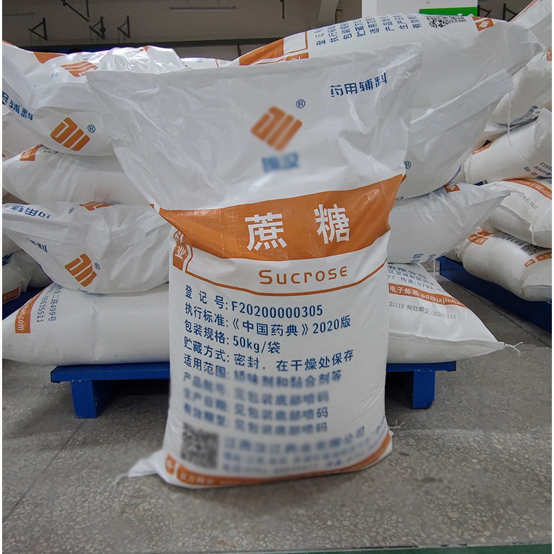 蔗糖药用辅料药用级符合药典标准 白色结晶粉末 CDE备案