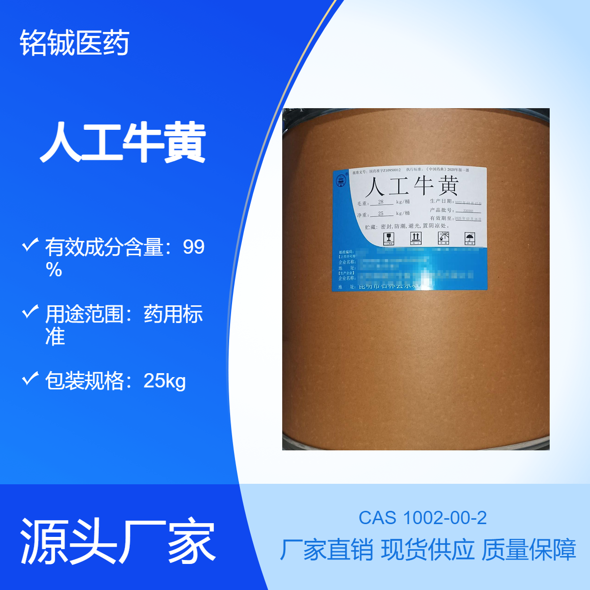 药用级人工牛黄CP版药典标准GMP厂家 胆酸含量13%以上
