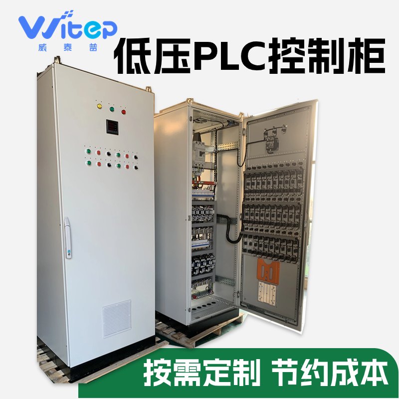 按需定制低压成套配电柜 风机水泵PLC控制柜 不锈钢室外防雨电控柜