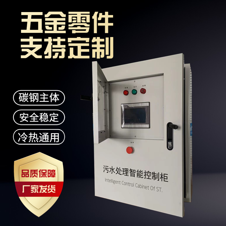 酒店景区污水处理远程智能控制 PLC智能电控柜