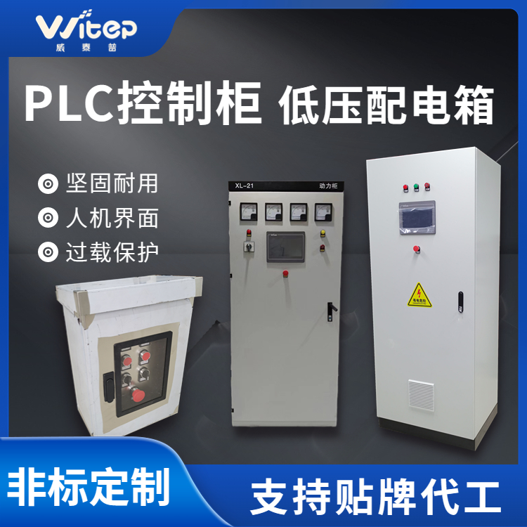 医院污水处理远程集中控制柜 智慧水务 农污自动化智能控制配电箱
