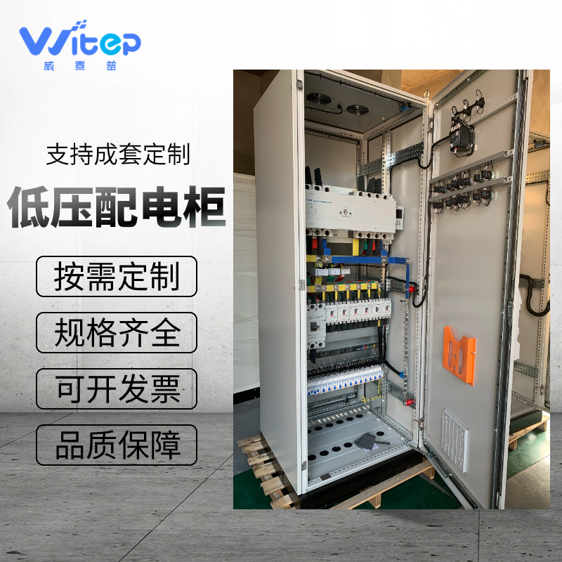PLC电气控制柜成套低压配电箱自动化电控箱plc触摸屏电控柜