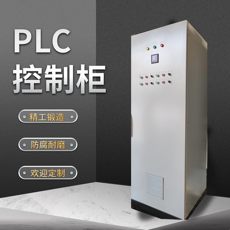 污水处理PLC柜 成套配电柜 自动化控制系统成套设备 智慧泵站控制