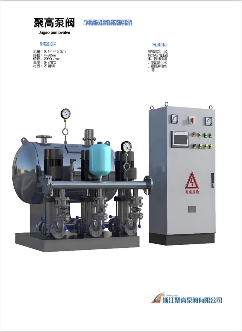 无负压供水设备