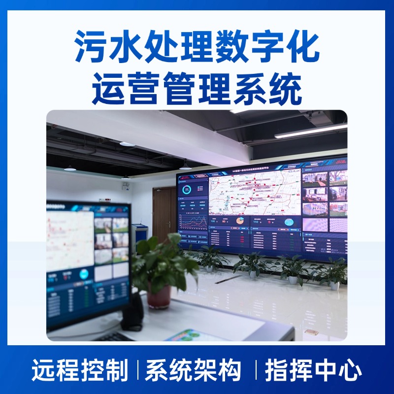 信息采集柜 智慧物联网远程监控 电动阀控制 智能采集控制终端