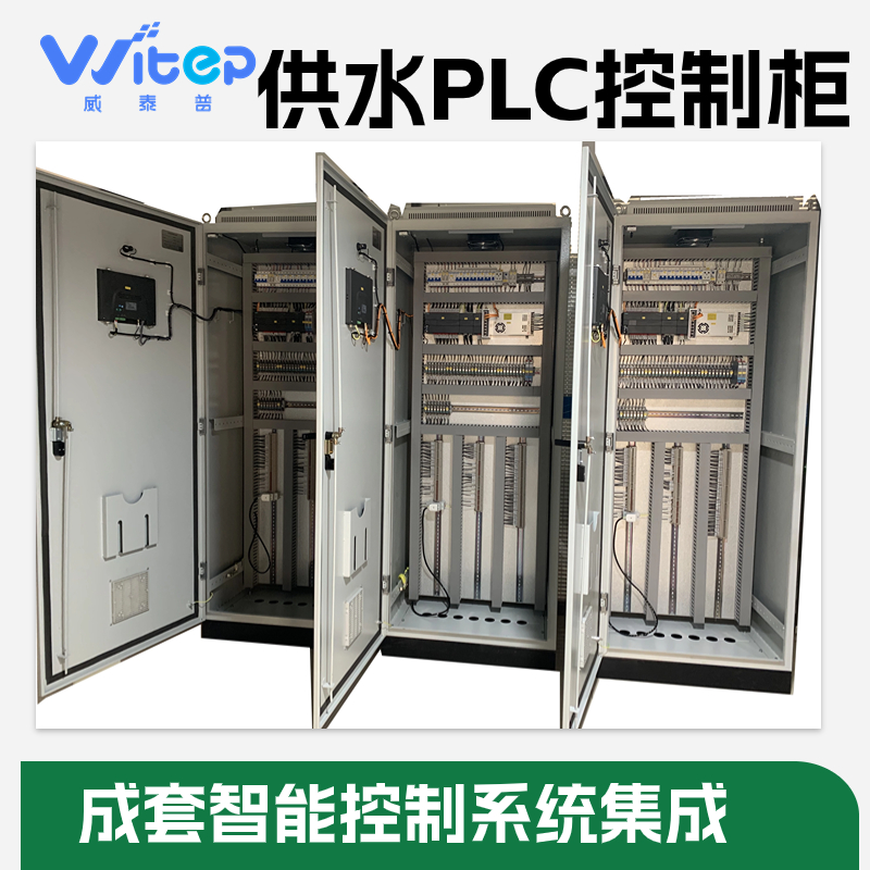 电控柜生产厂家 PLC触摸屏控制柜 plc电控系统 手机电脑远程控制
