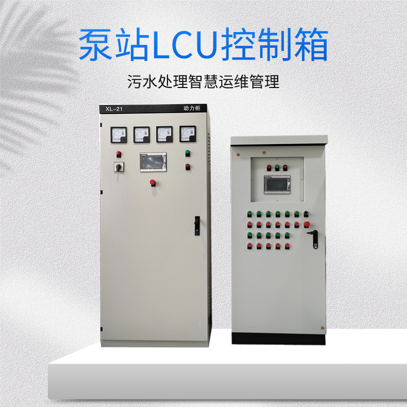 酒店室外废水处理控制柜可编程PLC配电箱变频低压