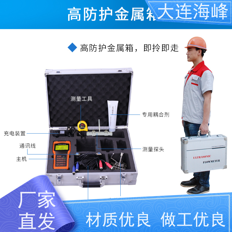 手持式超声波流量计 自来水管液体测量 便携式设计