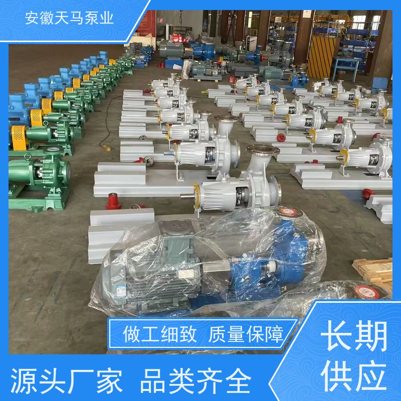 天马机械 不锈钢离心泵 源厂生产 定制加工 坚固耐用 全国可发
