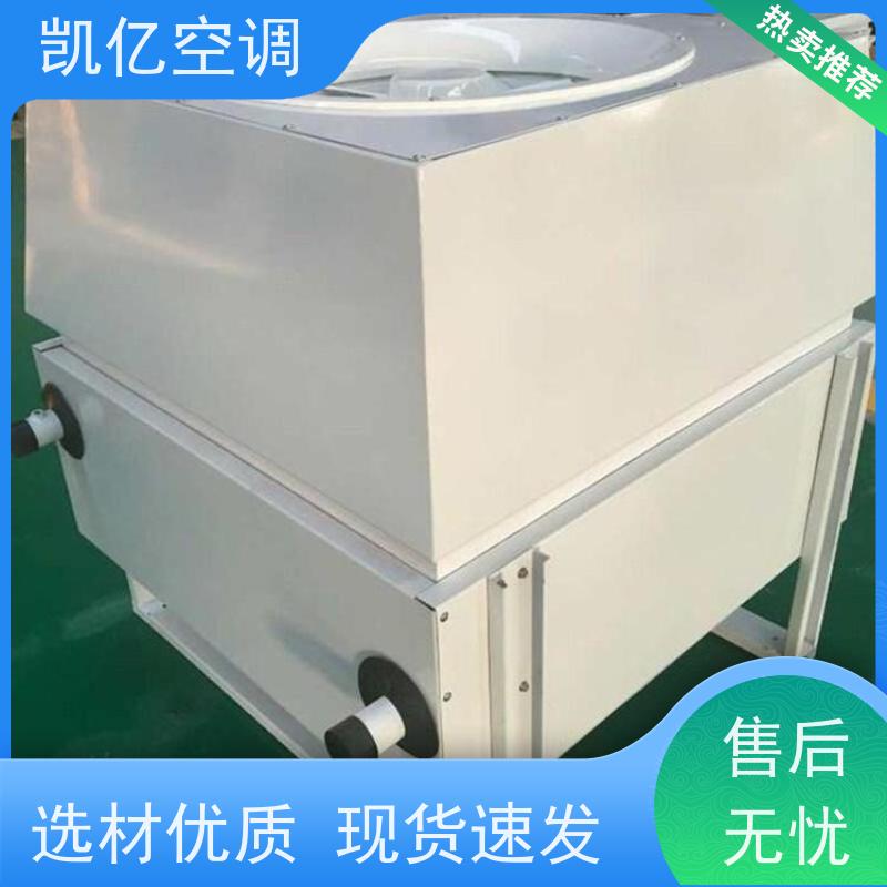 高大空间采暖机组 工业循环空气冷热机组 化工静音空调机组